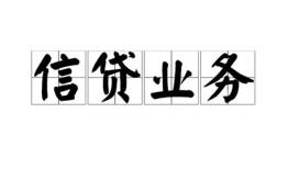 深圳10私人借钱怎么收费-深圳10私人身份证贷款-深圳10抵押短借