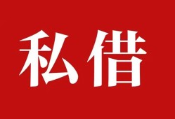 深圳10空放私借民间借贷-深圳10短借私人-深圳10线下贷款
