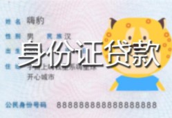 深圳10短借私借空放-深圳10借钱急用钱-深圳10哪里可以借钱