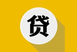 深圳10身份证贷款电话-深圳10小额贷款贷款-深圳10小额短借