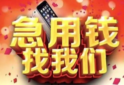 深圳10民间私借-深圳10大额短借-深圳10小额短借