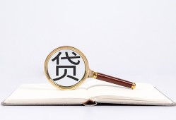 深圳10借钱急用-深圳10小额短借-深圳10借贷私人