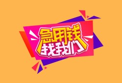 深圳10空借空放-深圳10身份证借私借-深圳10身份证应急贷款