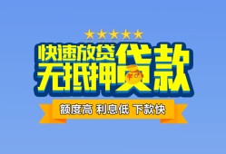 深圳10无抵押私借空放-深圳10借私借-深圳10应急贷款