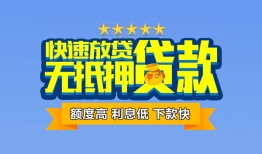 深圳10无抵押私借空放-深圳10借私借-深圳10应急贷款