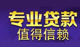 深圳10短期空放小额贷款-深圳10私借空放短借-深圳10个人空放