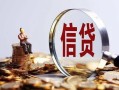 深圳10小额短借-深圳10有没有私人放款的-深圳10私借空放免费上门