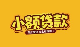 深圳10私借-深圳10借贷-深圳10空放私借民间借贷