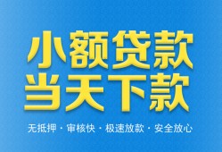 深圳10借钱小贷-深圳10个人借钱长期-深圳10身份证小额贷款