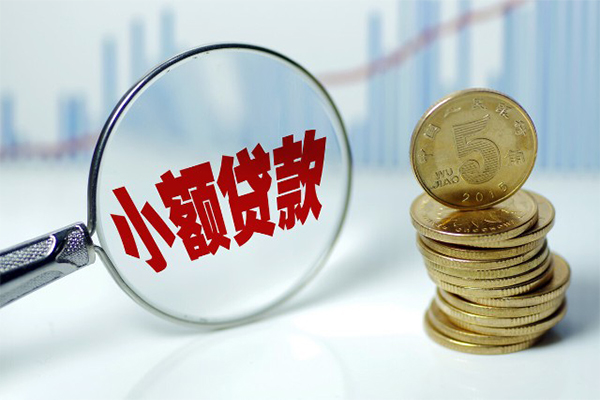 深圳10小额信用贷款