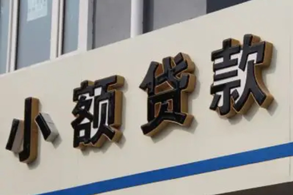 深圳10私借户不考察