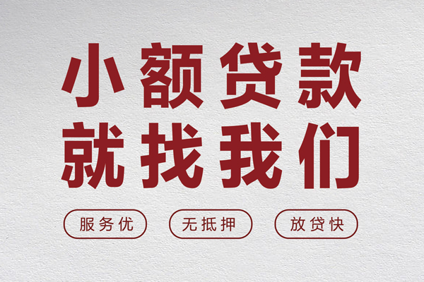 深圳10个人短借