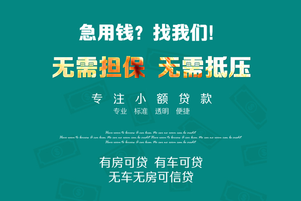 深圳10私人借贷放款