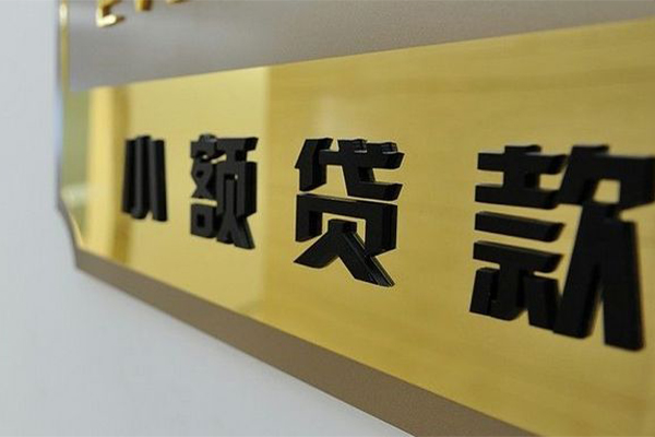 深圳10快速小额贷款