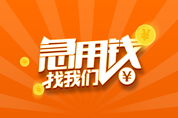 深圳10身份证贷款分期