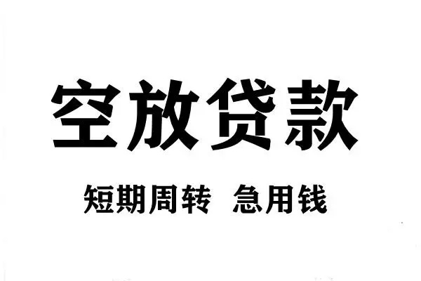 深圳10全天候办理借款