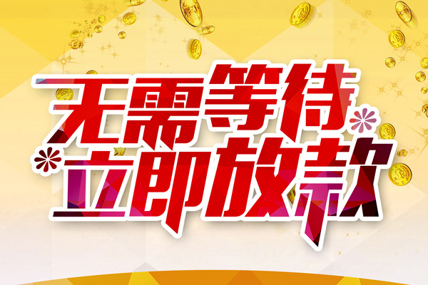 深圳10私借空放直接上门