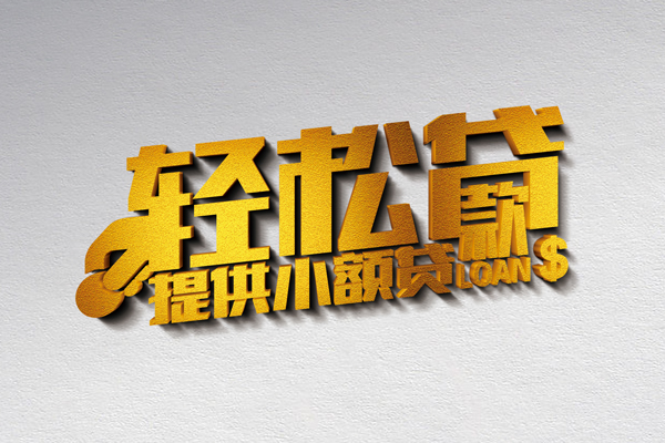 深圳10靠谱个人借钱