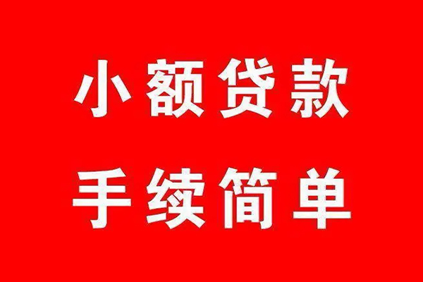 深圳10贷款当天放款